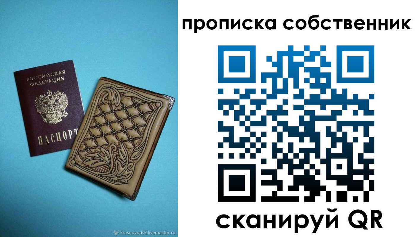прописка регистрация в Канаше