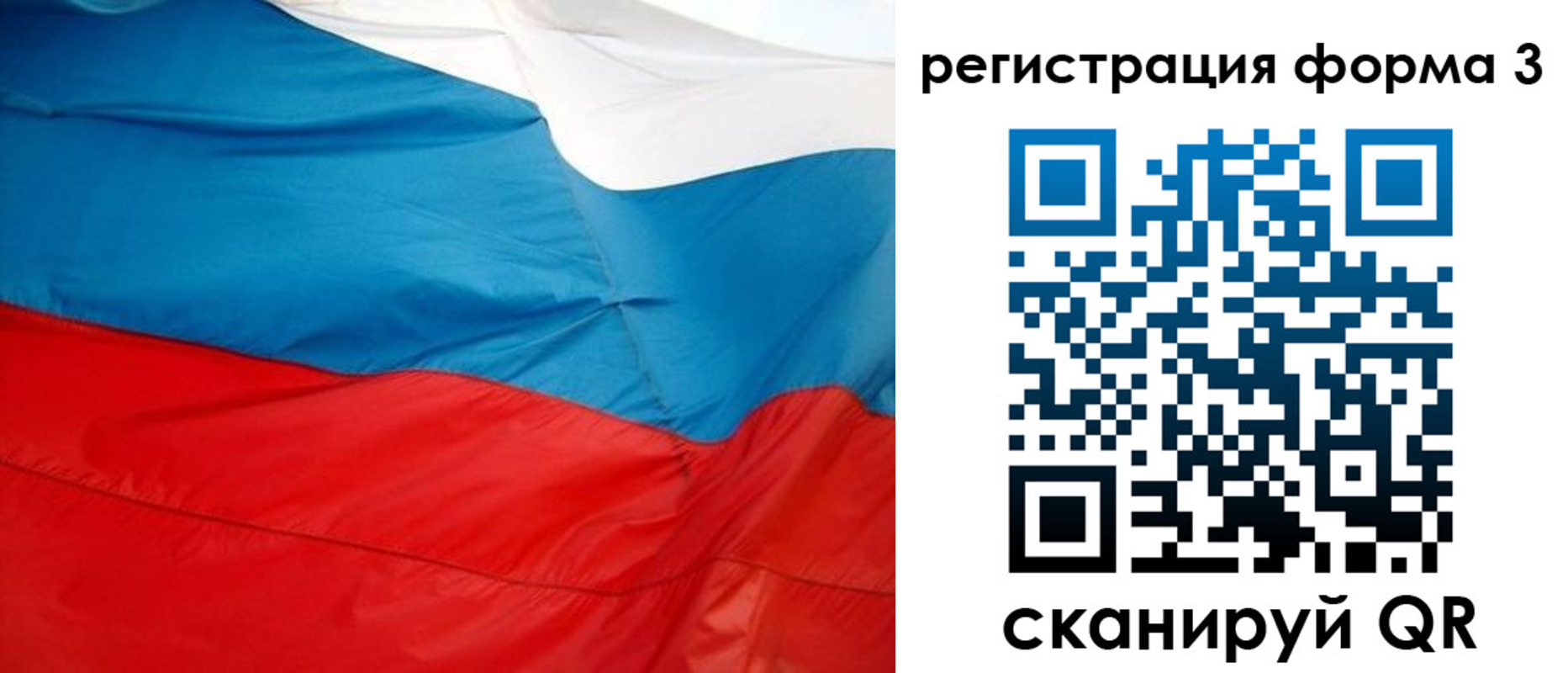 прописка законно в Канаше